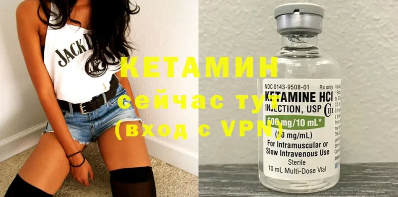 Кетамин VHQ  Балабаново 